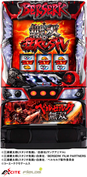 Lベルセルク無双