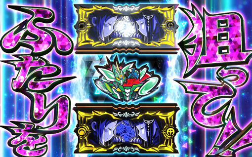 回胴式遊技機 グランベルム 【BARサンド目を狙え演出】