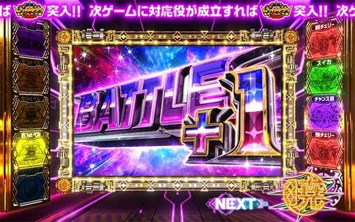回胴式遊技機 グランベルム ザ・ウィッチバトル(メインAT)について