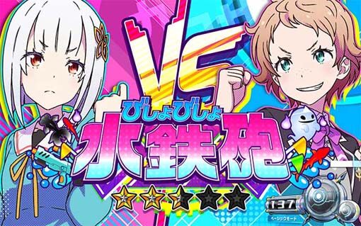 回胴式遊技機 グランベルム 通常時のゲーム性