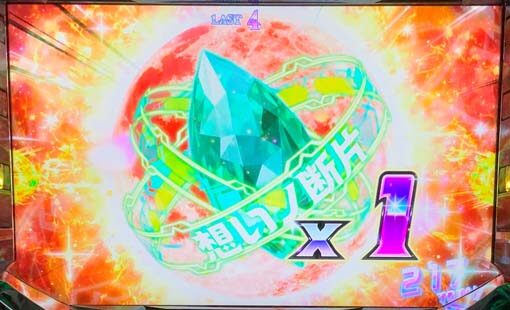 回胴式遊技機 グランベルム 【想いノ断片】