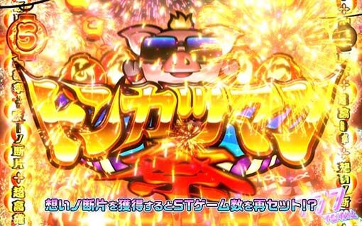 回胴式遊技機 グランベルム トンカツマン祭