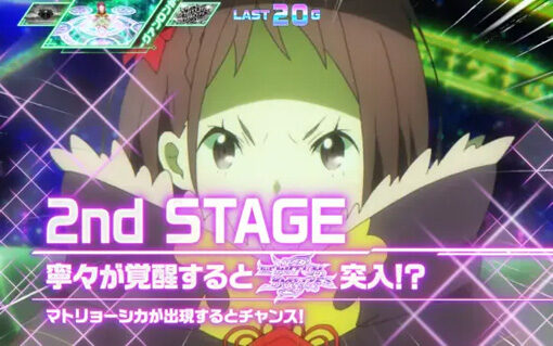 回胴式遊技機 グランベルム 【2ndステージ】