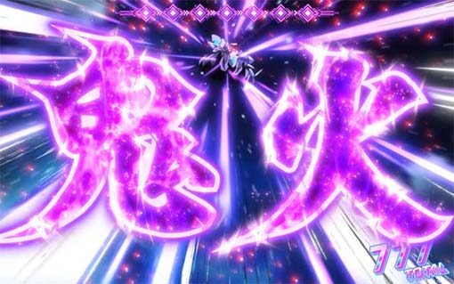 回胴式遊技機 グランベルム ザ・ウィッチバトル(メインAT)について