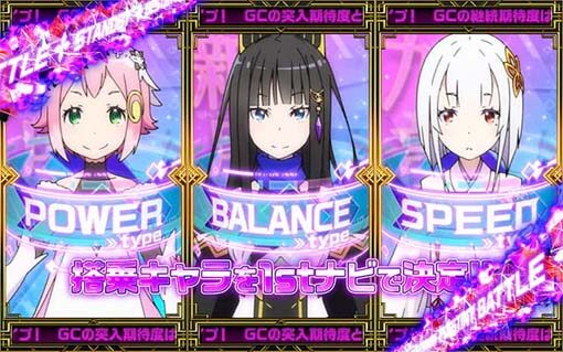 回胴式遊技機 グランベルム ザ・ウィッチバトル(メインAT)について