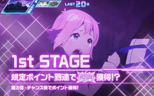 回胴式遊技機 グランベルム 【1stステージ】