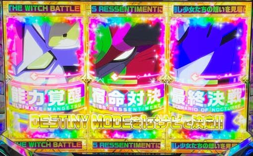 回胴式遊技機 グランベルム ヘブンズアタックについて