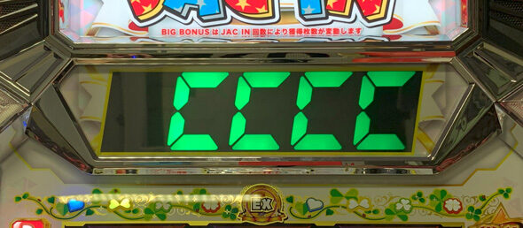 デジスロ JAC IN バージョン ▼逆押しナビ発生時