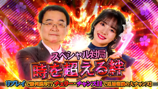 麻雀格闘倶楽部 覚醒 格闘倶楽部スピリッツ(倍満以上)