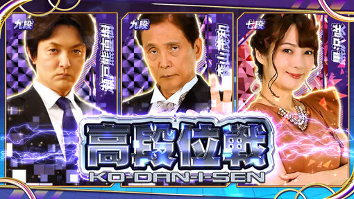 麻雀格闘倶楽部 覚醒 ツモ運シナリオC以上