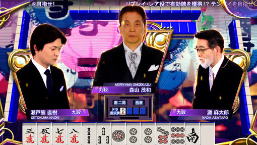 麻雀格闘倶楽部 覚醒 次回イベントモード+ツモ運レベル2以上濃厚