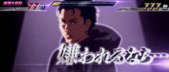 スマスロモンキーターンV 法則
