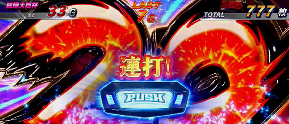 スマスロモンキーターンV チャンスアップが発生すれば100G以上の上乗せ濃厚