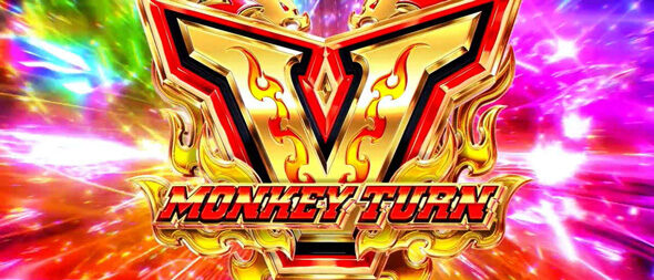 スマスロモンキーターンV 「全速モード」or「究極全速」へ突入