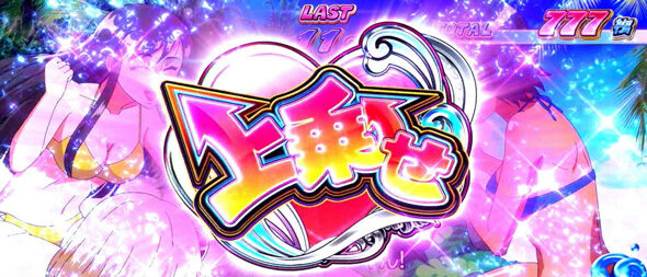 スマスロモンキーターンV SGラッシュ(AT)について