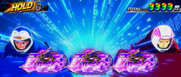 スマスロモンキーターンV 水神祭濃厚