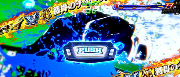 スマスロモンキーターンV 法則