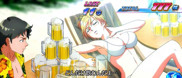 スマスロモンキーターンV 【ビール】