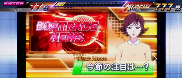 スマスロモンキーターンV アナウンサーor香子が表示され、第1停止で表示内容が変化
