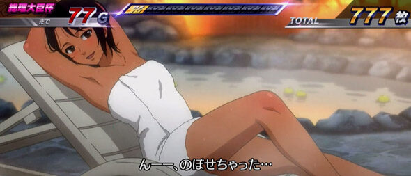 スマスロモンキーターンV レア小役対応