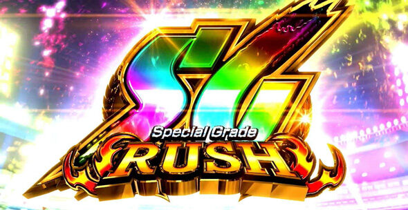 スマスロモンキーターンV 波多野フリーズ