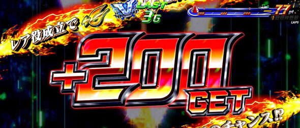 スマスロモンキーターンV 通常時のゲーム性