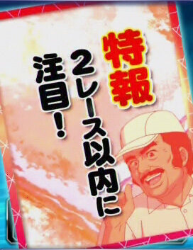 スマスロモンキーターンV 4周期までの当選期待度:90％