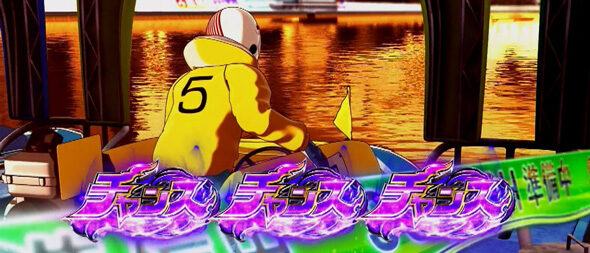 スマスロモンキーターンV 100G以上の上乗せ濃厚