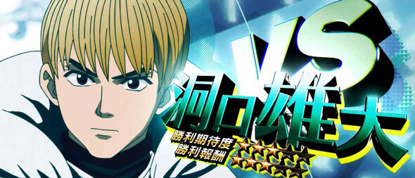 スマスロモンキーターンV 勝利時はゲーム数上乗せ否定