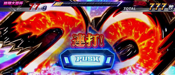 スマスロモンキーターンV 法則