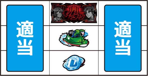 スマスロモンキーターンV ▼中リール上段にBAR停止時