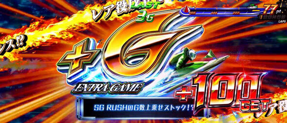 スマスロモンキーターンV 特徴