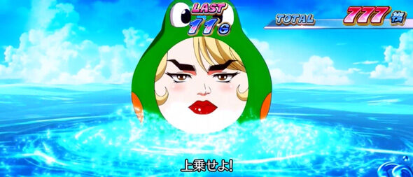 スマスロモンキーターンV 【水面チェック】