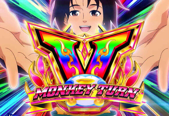 スマスロモンキーターンV 青島SPフリーズ