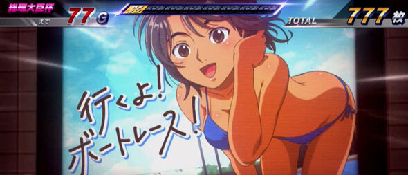 スマスロモンキーターンV バトル前兆:ぶっちぎりバトル濃厚