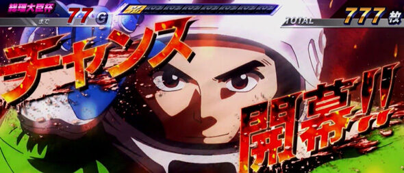 スマスロモンキーターンV Vモンキー