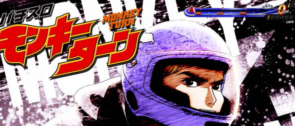 スマスロモンキーターンV 榎木メットに変化