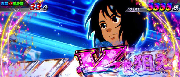 スマスロモンキーターンV 法則