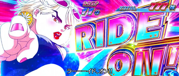 スマスロモンキーターンV 【突ありさ】