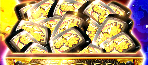 吉宗RISING セット数の文字色が金