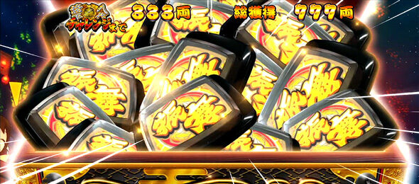 吉宗RISING パネル消灯