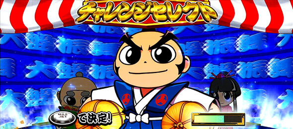 吉宗RISING ■概要