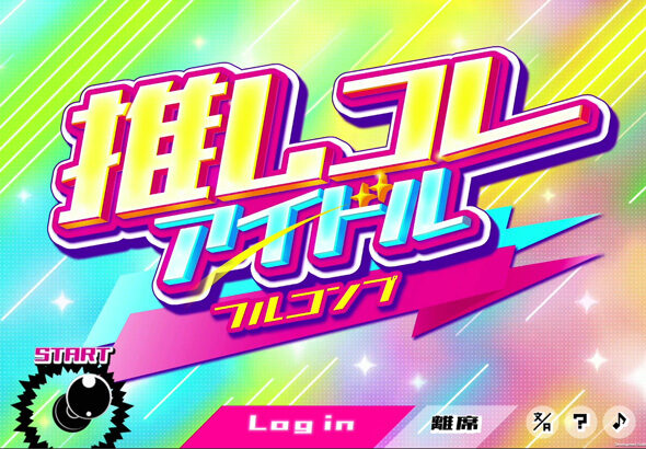 推しスロ アイドルVer. 通常時のゲーム性