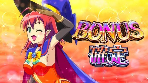 マジカルハロウィン8 示唆内容