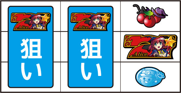 マジカルハロウィン8 ▼右リール中段に赤7停止時