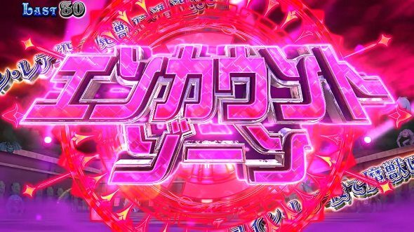 マジカルハロウィン8 【赤エンカウントゾーン】