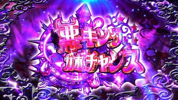 マジカルハロウィン8 【悪キングカボチャンス】