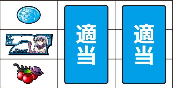 マジカルハロウィン8 ▼左リール中段に白7停止時