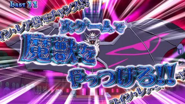 マジカルハロウィン8 イノシシ
