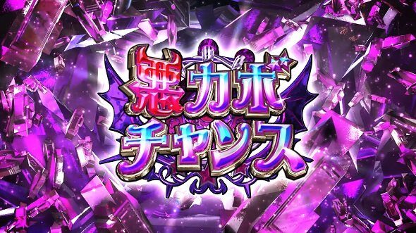 マジカルハロウィン8 悪カボチャンス(ART)
